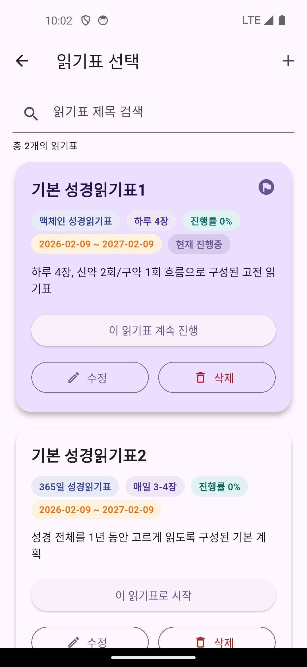 앱 스크린샷 1