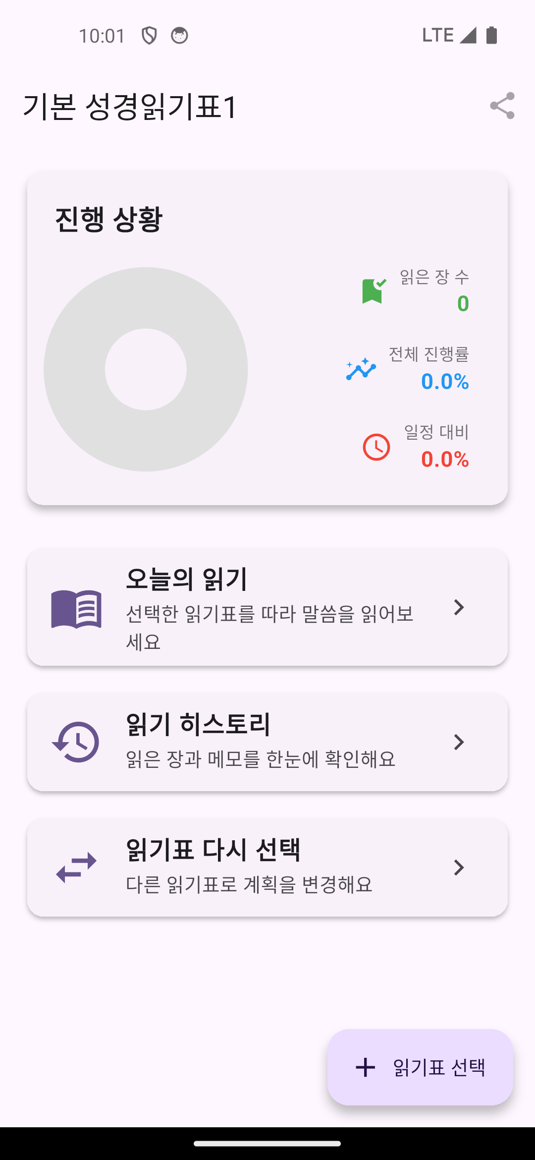 앱 스크린샷 2