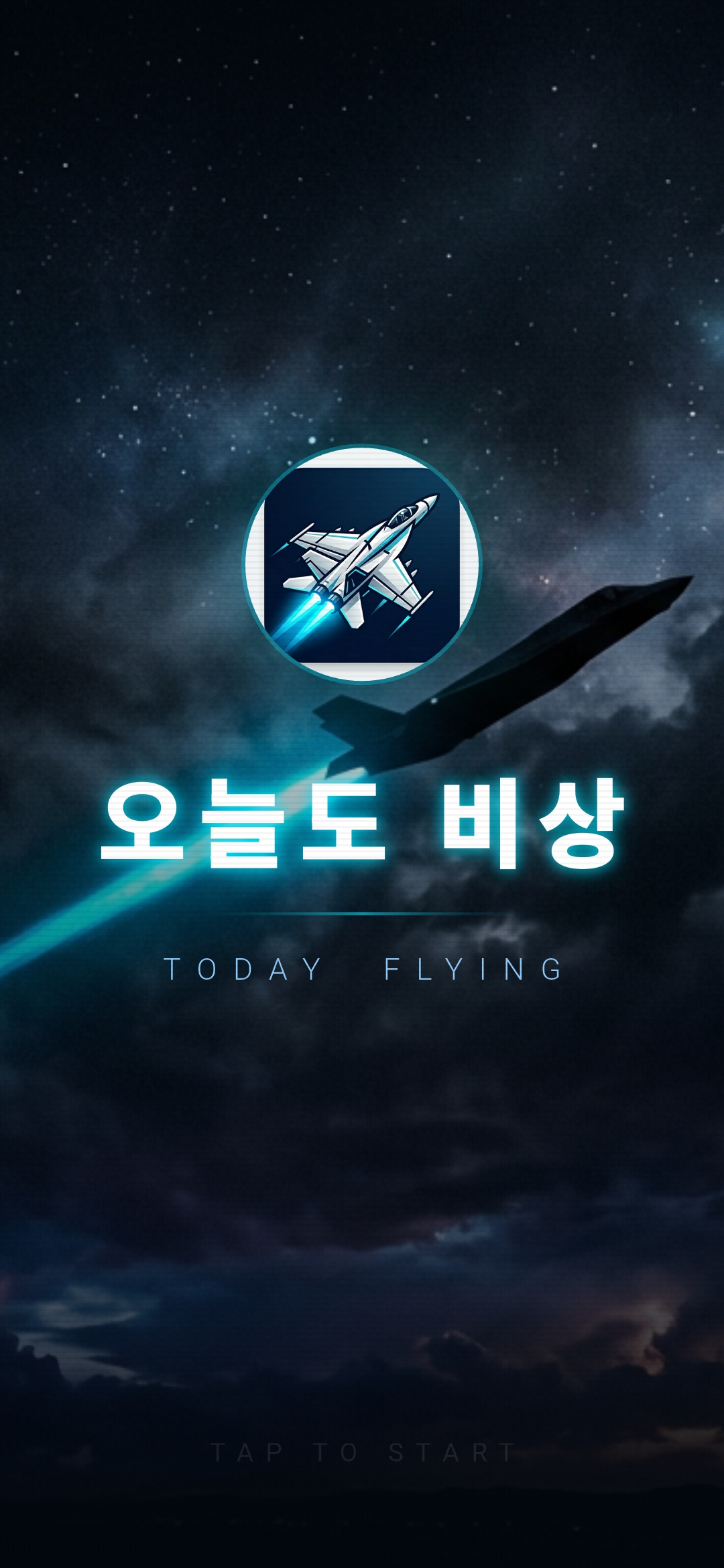 게임 스크린샷 1